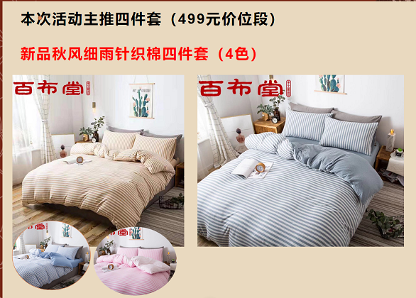 喜迎軍運，喜迎百布堂“被芯節”